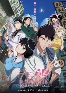 Kowloon Generic Romance (Dub)