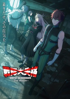 Go! Go! Loser Ranger! Season 2 (Dub)
