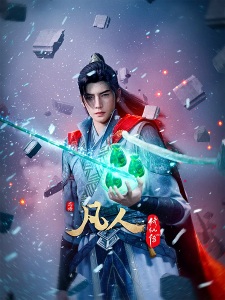 A Record of Mortalâs Journey to Immortality Season 4