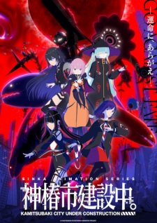 Kamitsubaki City Under Production